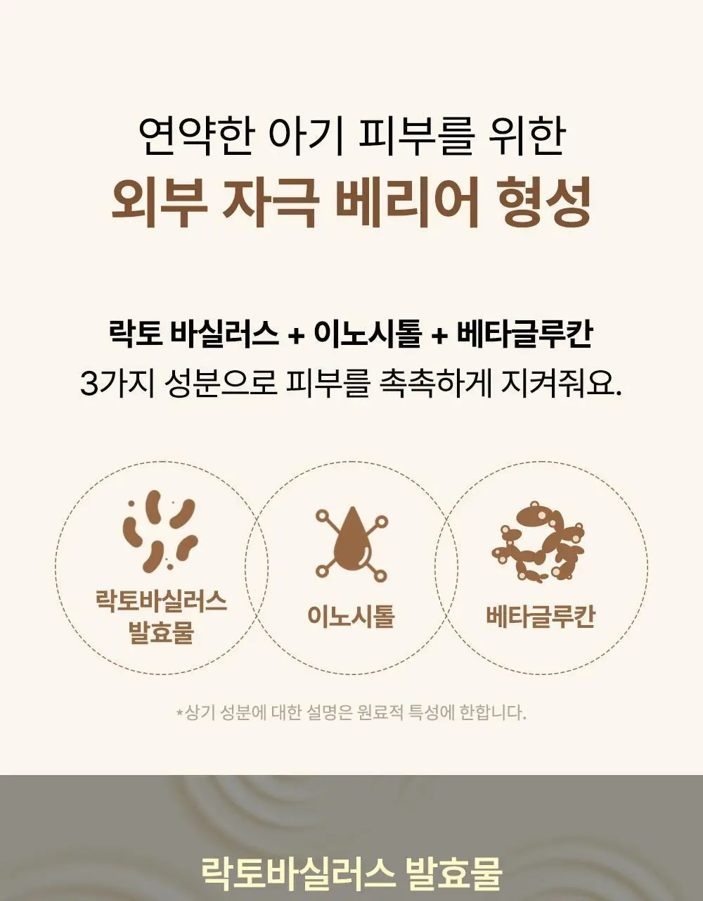 [NEW] 타가 아토 파우더로션 100ml 상세페이지 26